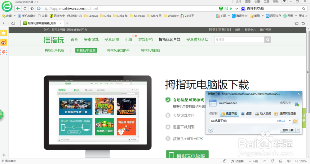直升机空战全攻略：[1]游戏安装
