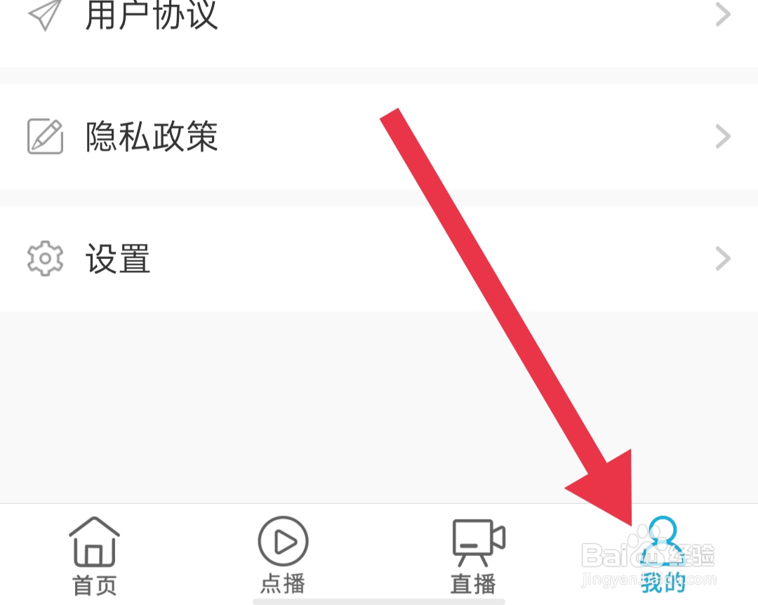 海博TV软件如何关闭正文夜间模式