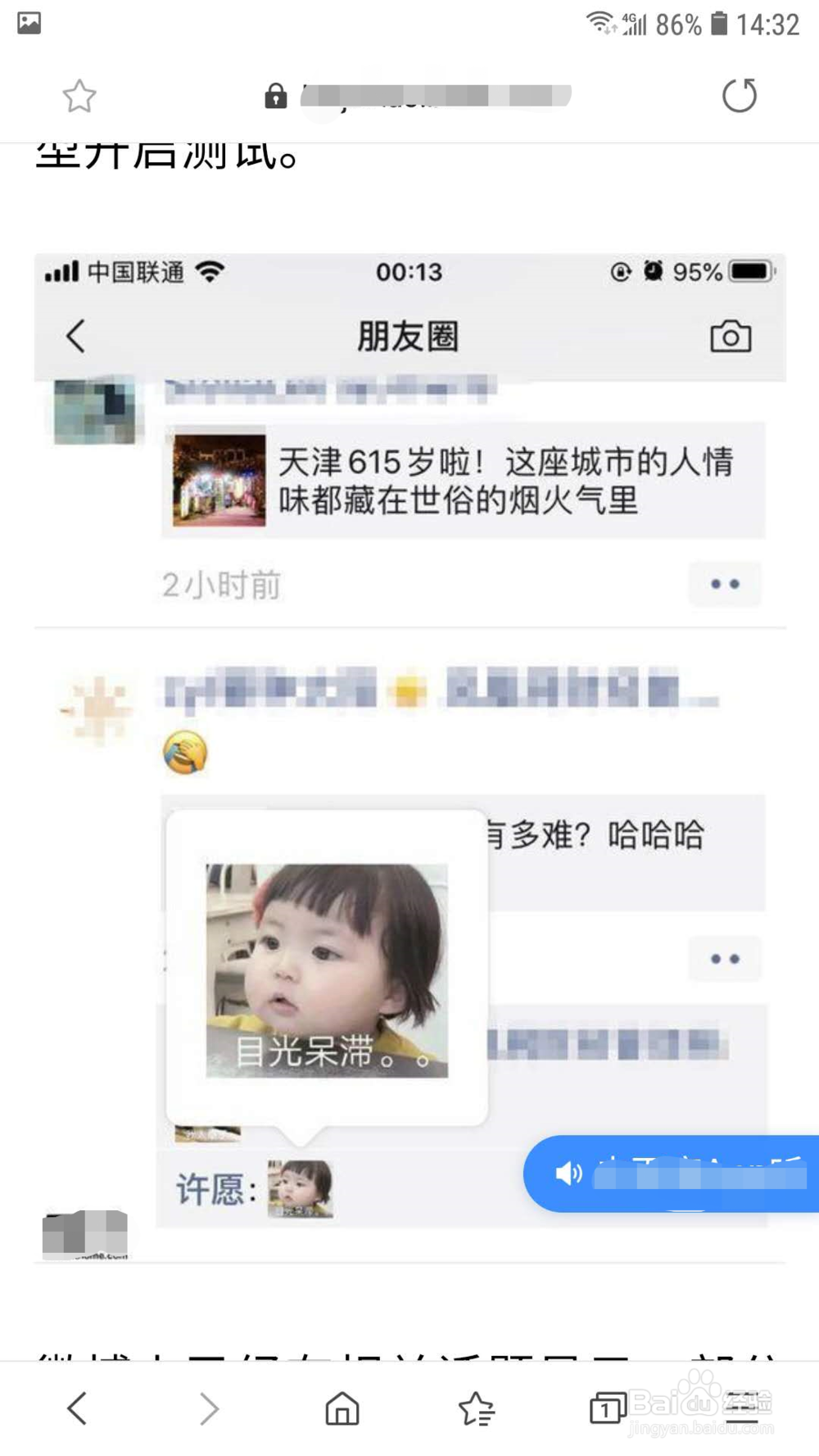 朋友圈如何配表情包