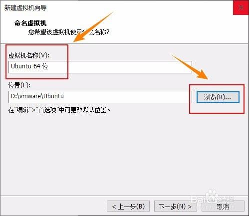 VMware虚拟机安装Ubuntu18.10详细步骤