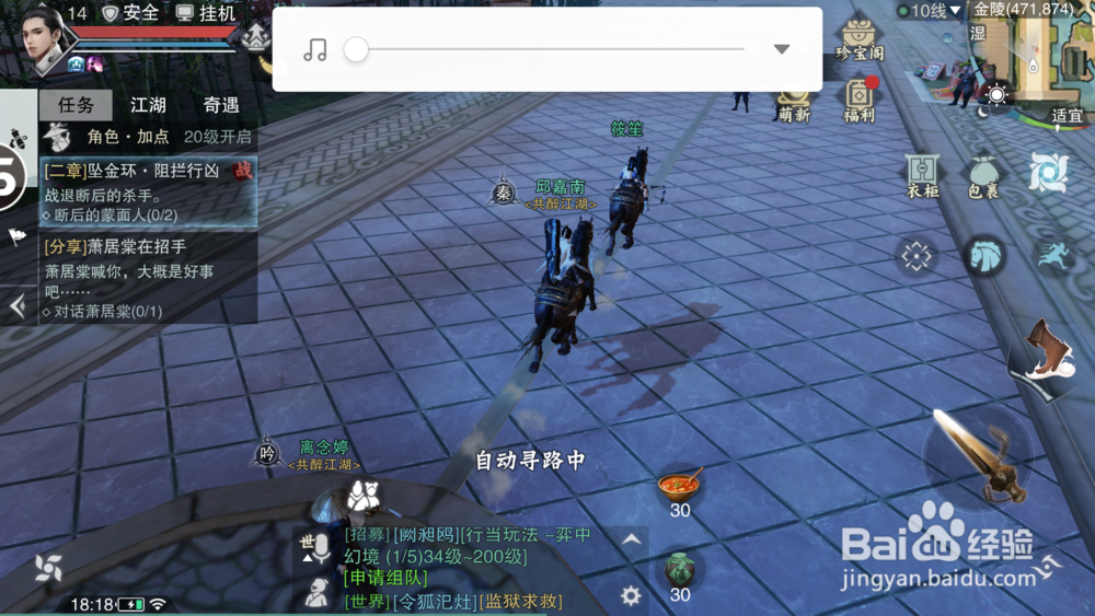 楚留香几级有坐骑,楚留香骑坐骑攻略