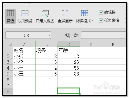 Excel如何锁定第二三行