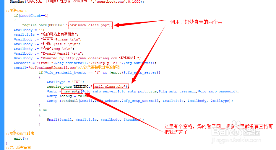 织梦新留言发邮件通知管理员
