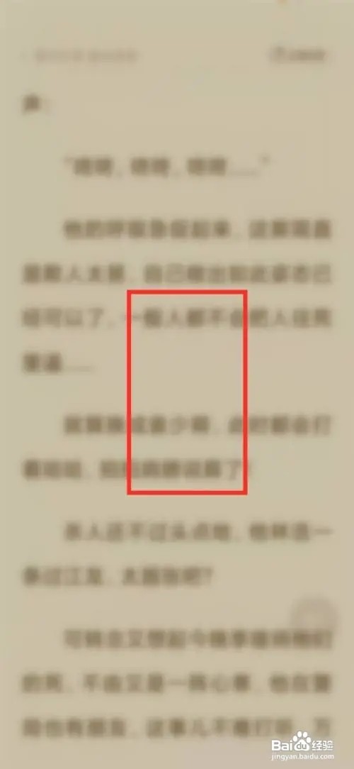 番茄小说锁屏时间怎么设置