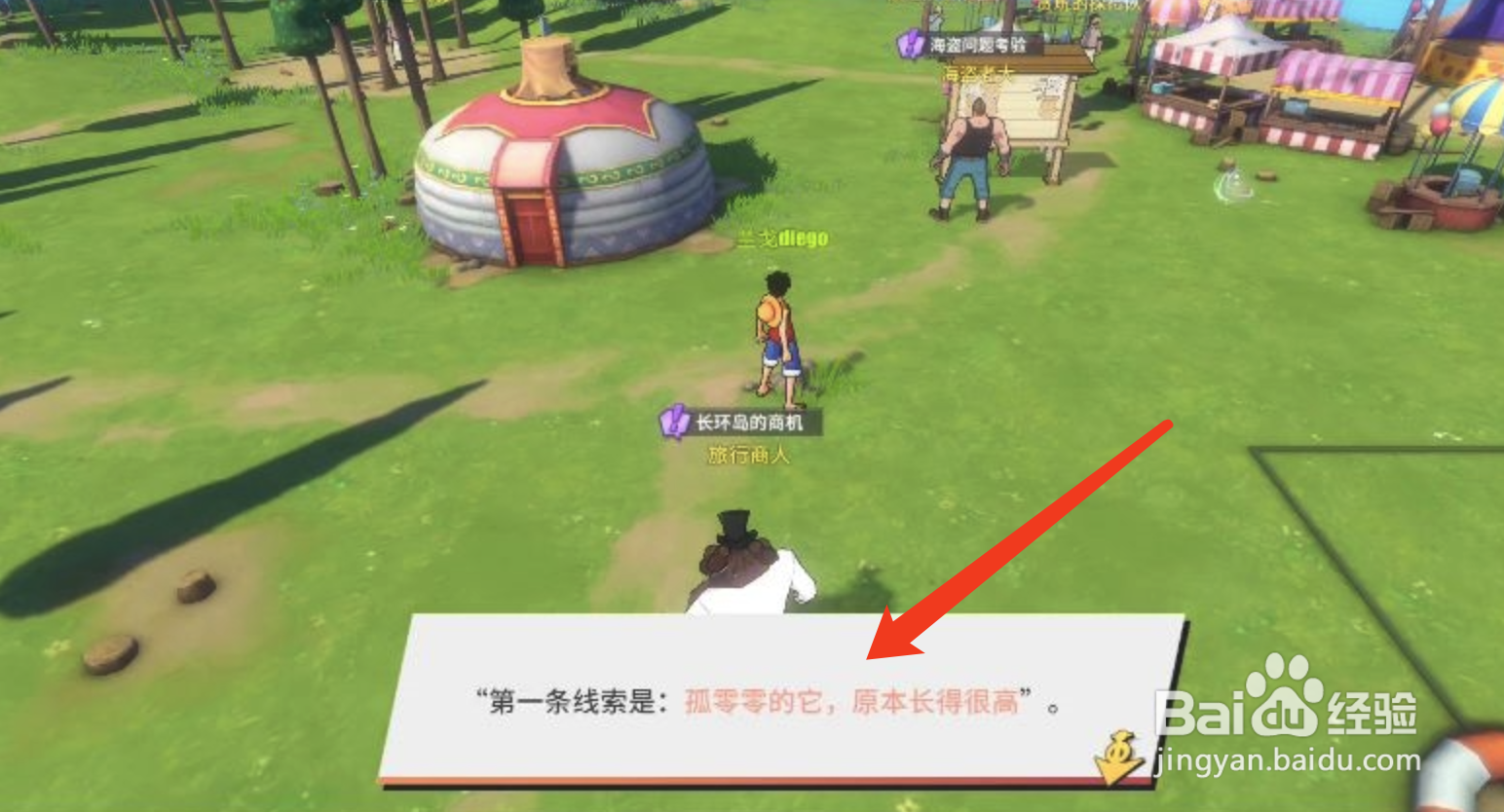航海王热血航线长环岛隐藏宝箱攻略