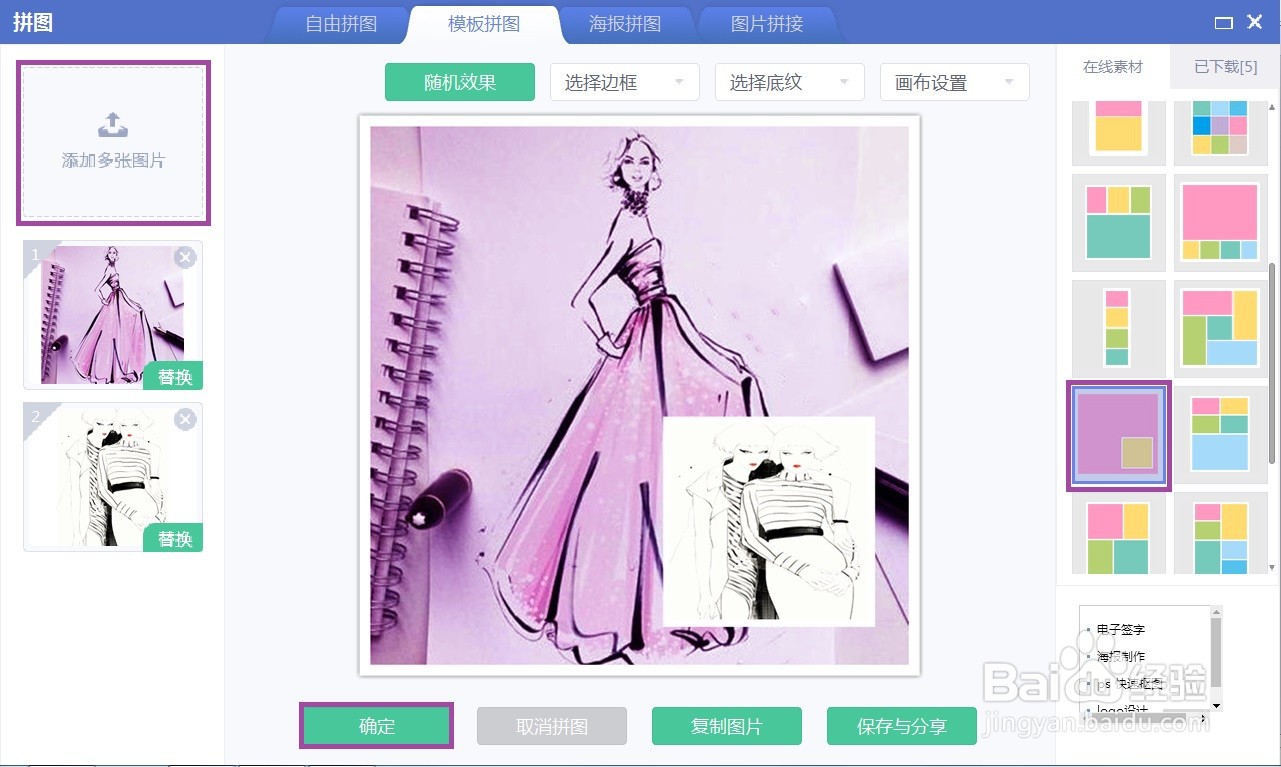 美图秀秀服装类卡片怎么做