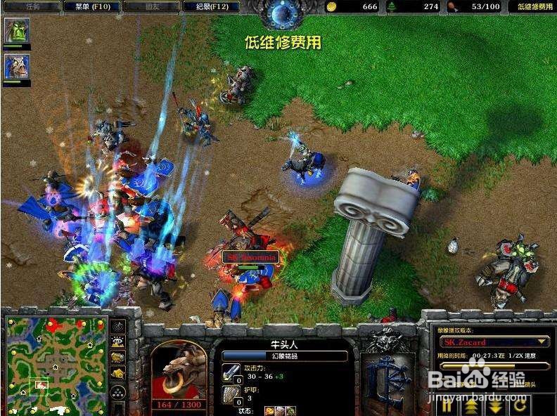 魔兽争霸3人族攻略