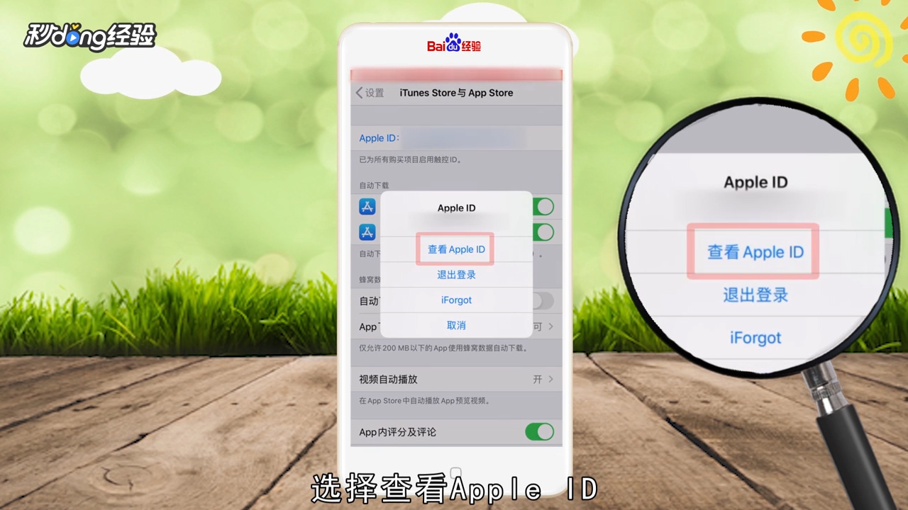 苹果手机怎么取消搜狐视频会员自动续费