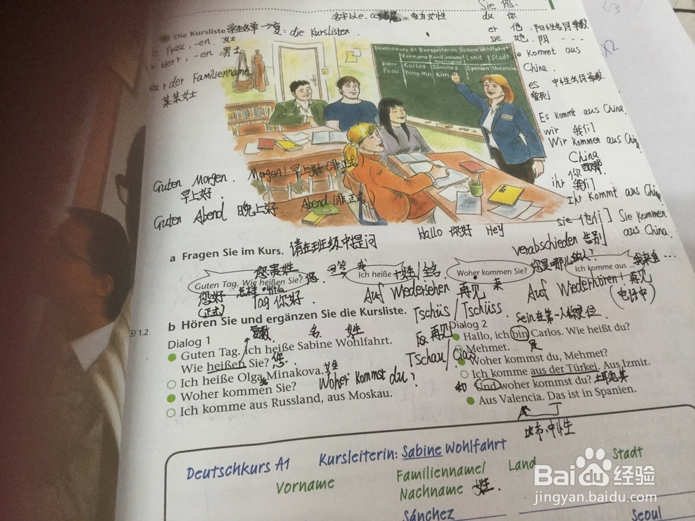 如何自学德语？