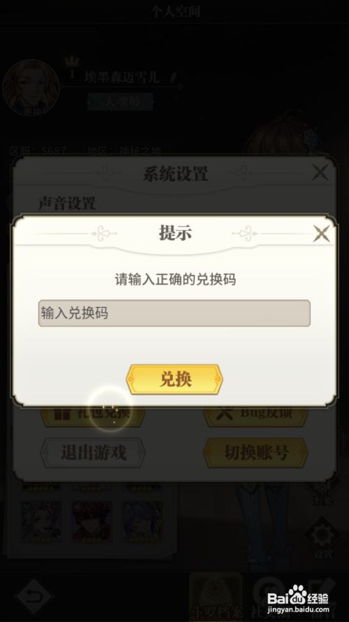 斗罗大陆武魂觉醒小团团怎么获得
