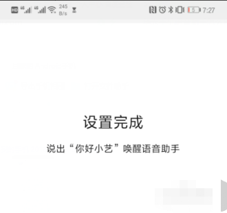 华为nova7pro的语音助手怎么改名字