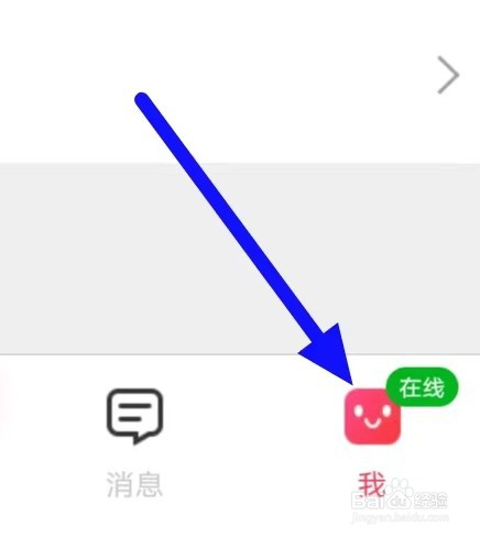 女聊视频交友如何设置通知权限