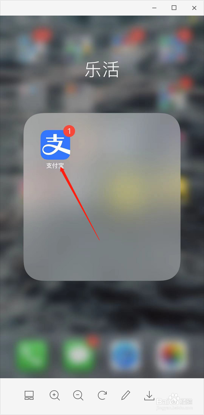 小米手环怎么解绑支付宝