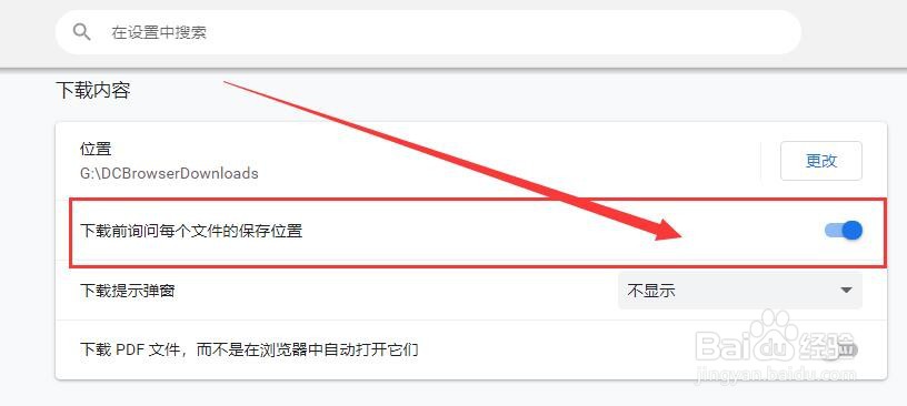 小智双核浏览器下载前询问每个文件的保存位置?