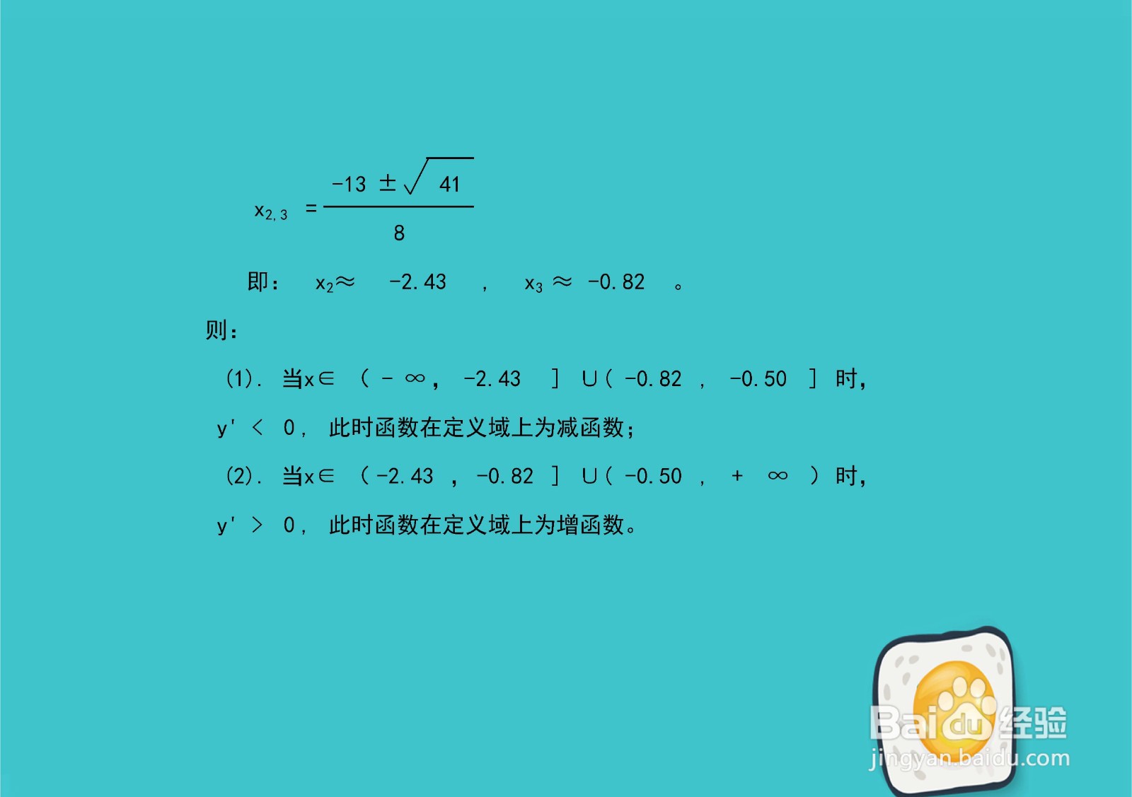 幂函数y=(2x+1)^2(x+1)(x+3)的图像示意图