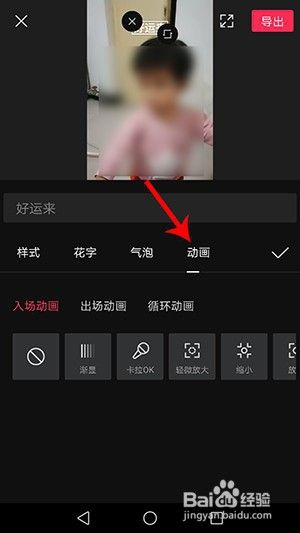 剪映卡拉OK文本动画怎么添加