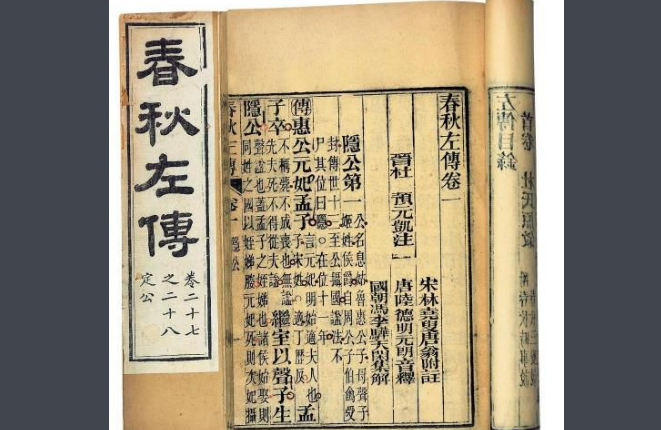 师说、左传、墨子、传习录、文心雕龙资料