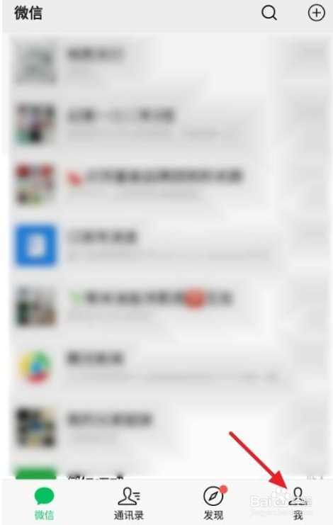 如何重置微信二维码