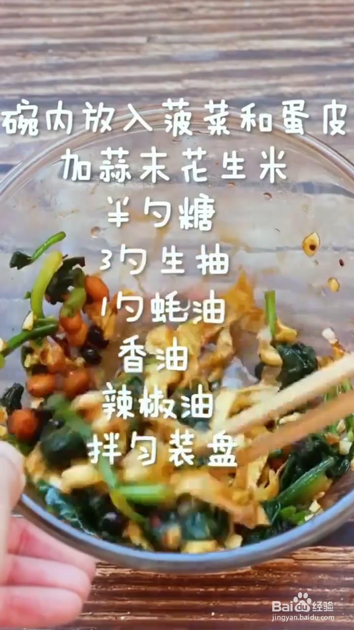 如何自制极简好吃的凉拌菠菜