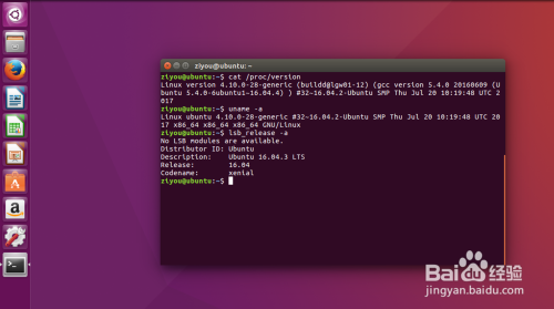 Ubuntu-查看ubuntu系统的版本信息