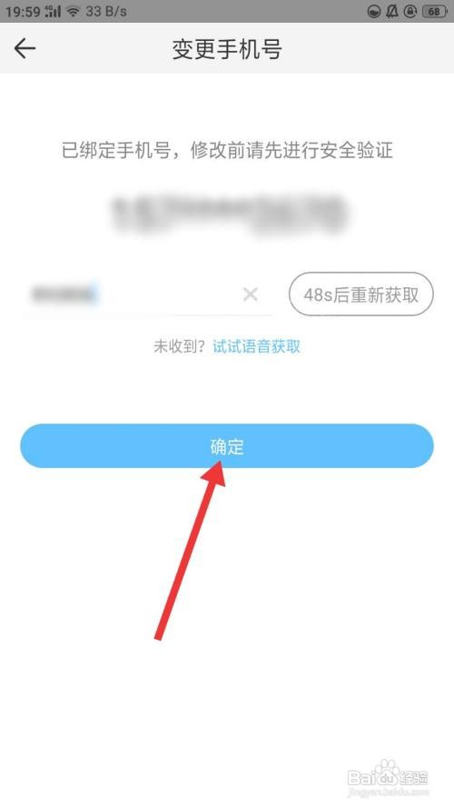 怎么变更今日影视手机号