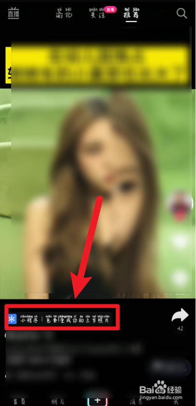 抖音三岁照片是怎么弄的