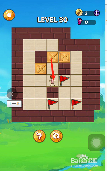 苹果手机小女孩推箱子第30关通关攻略