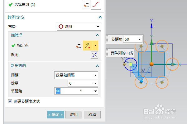 UG12.0练习草图五阵列曲线