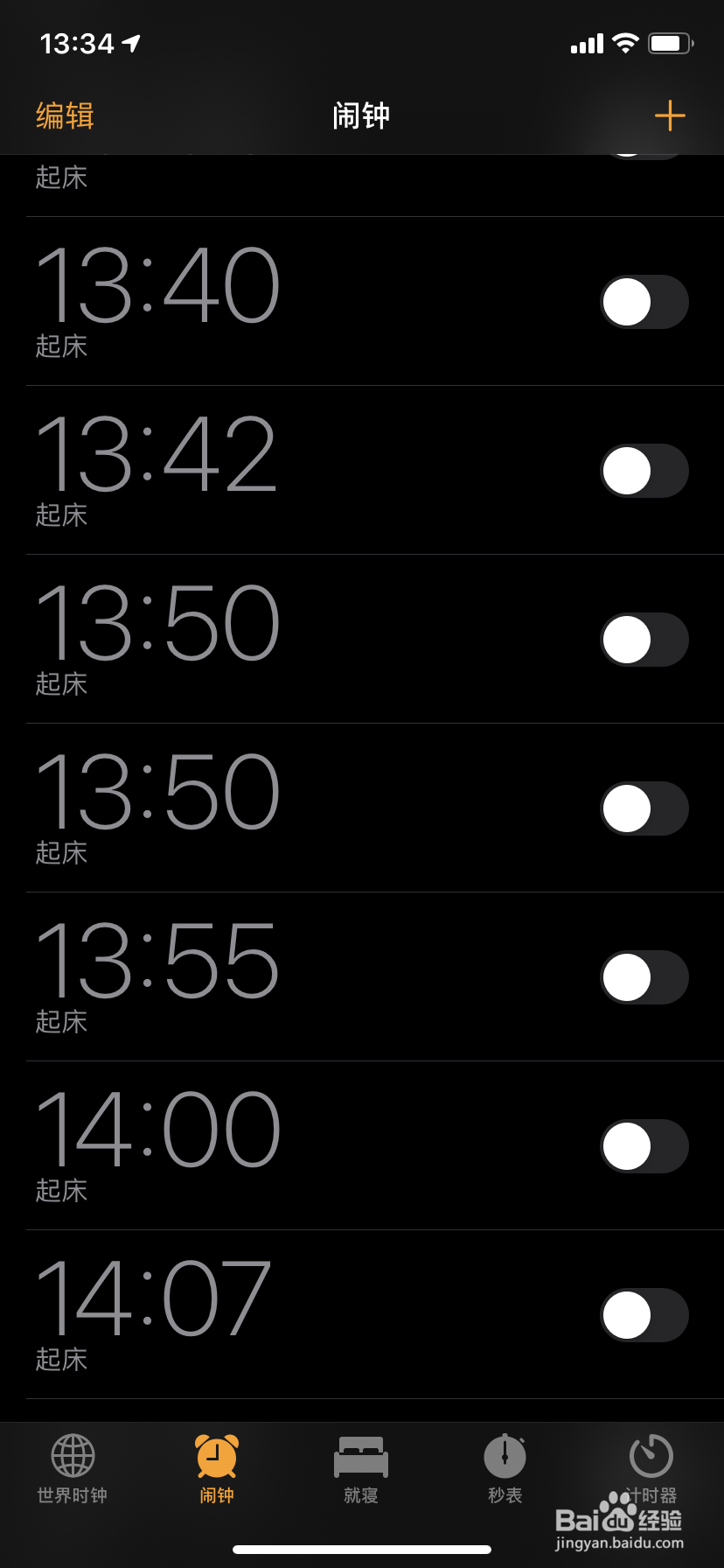 iPhone怎么定闹钟？
