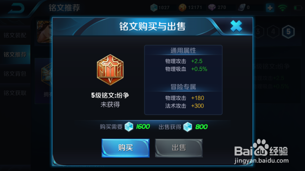 s9王者荣耀射手虞姬铭文推荐与解析
