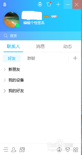 怎么在电脑上恢复误删的QQ好友