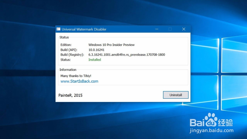 如何从桌面中删除Windows 10水印