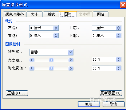 如何裁剪图片