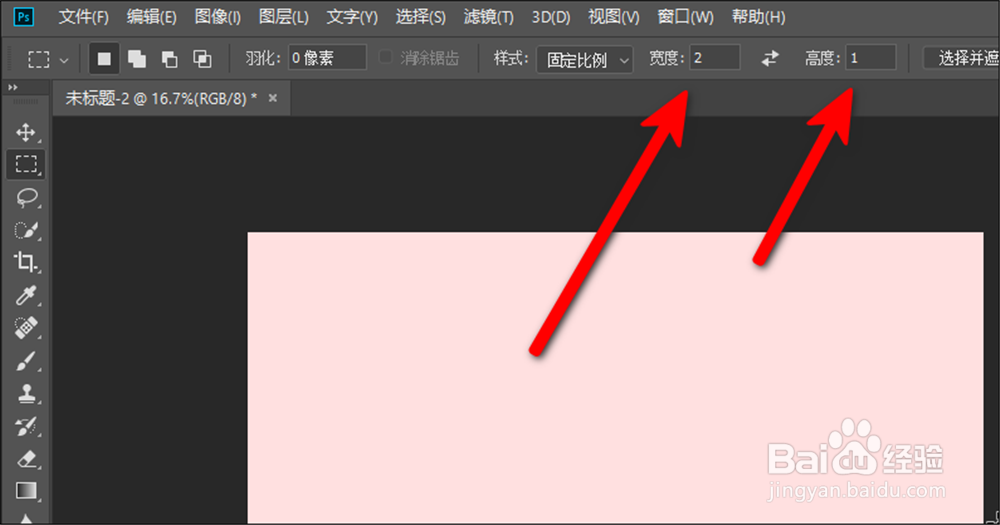 Adobe Photoshop CC怎样选择固定比例的矩形区域