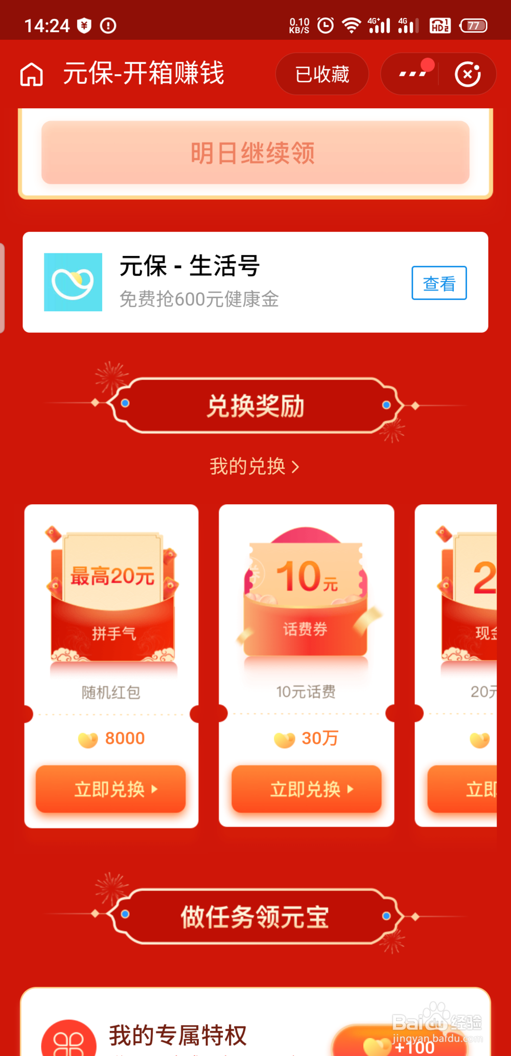 疫情影响在家怎么挣点零花钱