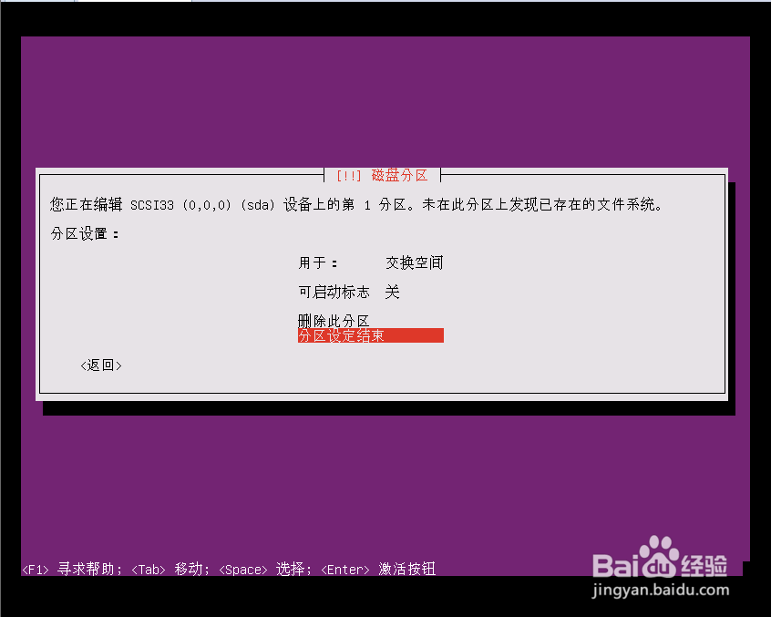 Ubuntu 16.04 LTS 安装