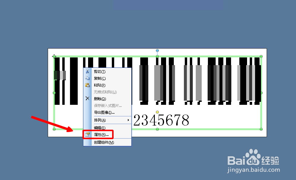 怎么把Excel中的内容打印到条码纸上