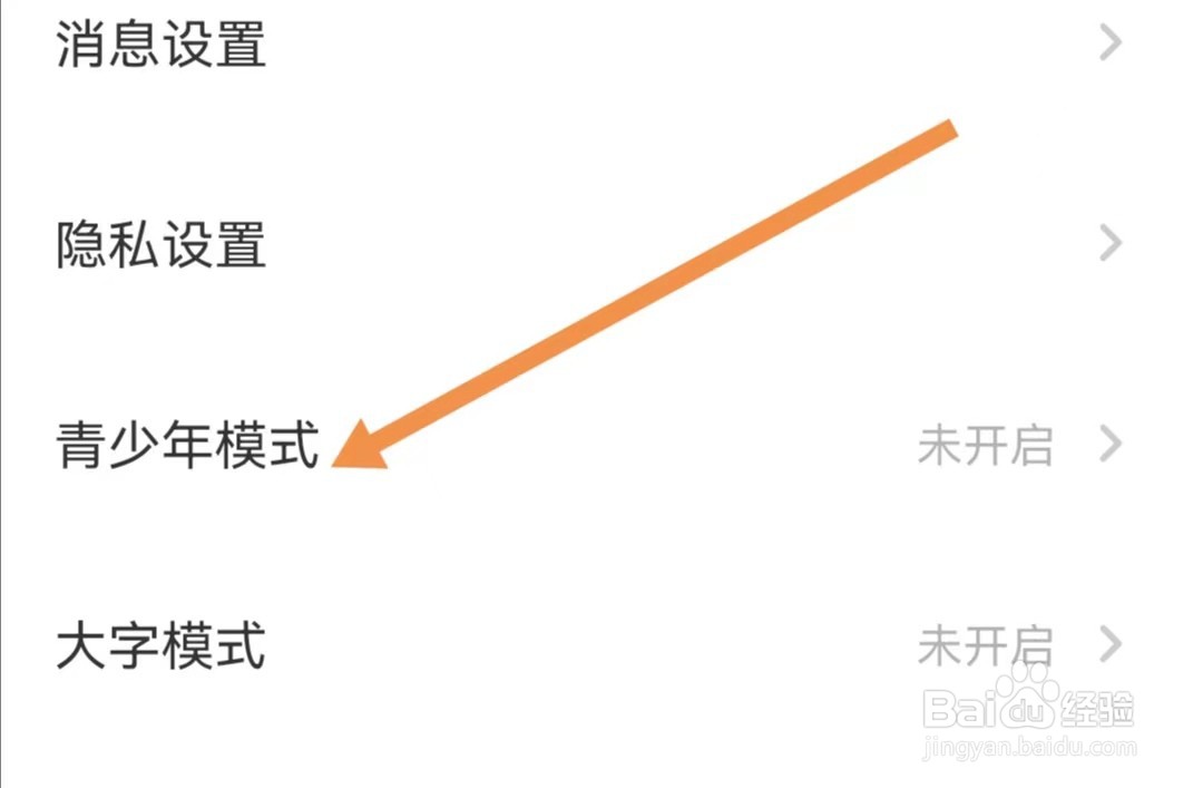 荔枝APP如何开启青少年模式