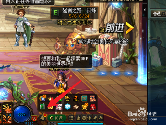 dnf趣味大寻宝怎么玩