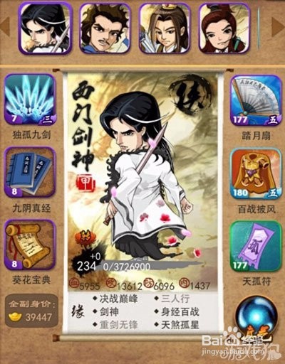 《大掌门2》系统介绍