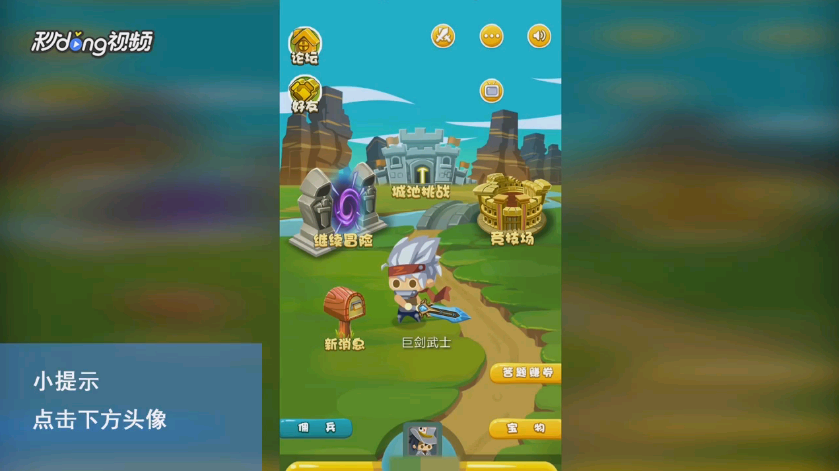 出发吧！冒险家如何转区