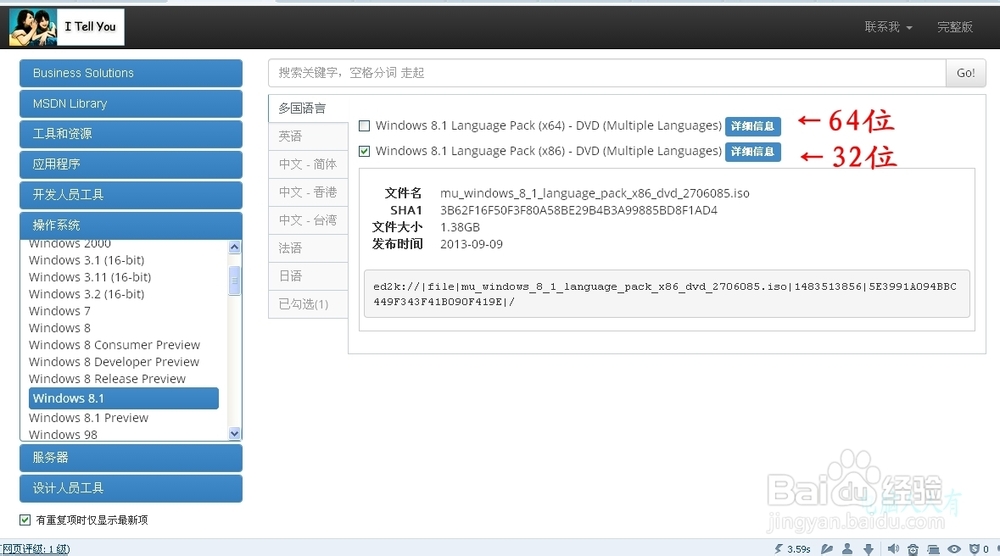 Windows 8.1：[1]安装系统