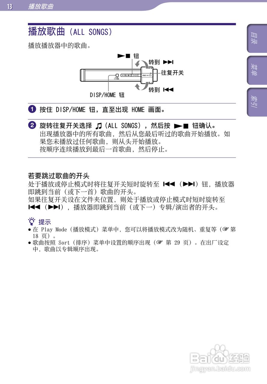 索尼SONY NW-S203F数码影音使用说明书:[2]