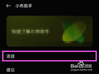 oppoReno6pro怎样取消长按电源键启用小布助手