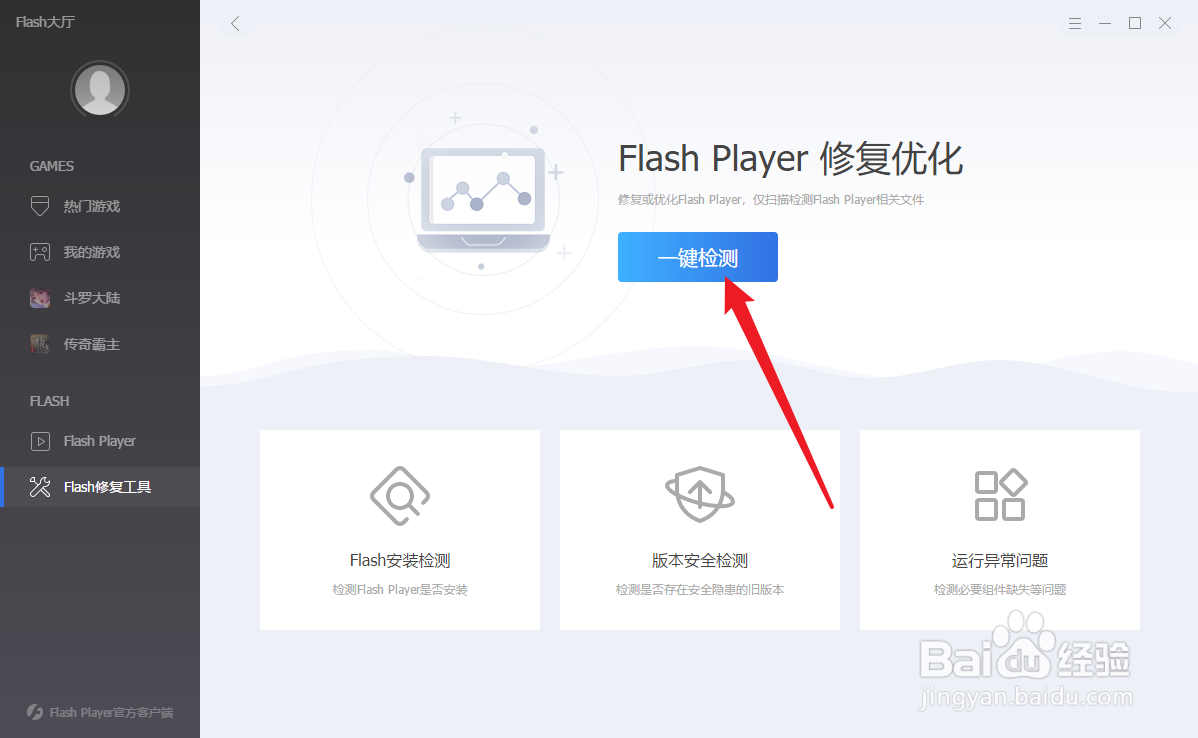 win10怎么用不了flash