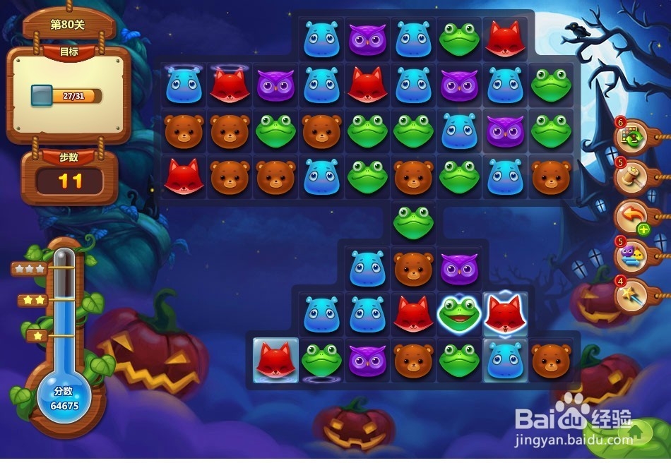 开心消消乐 第80关 三星攻略