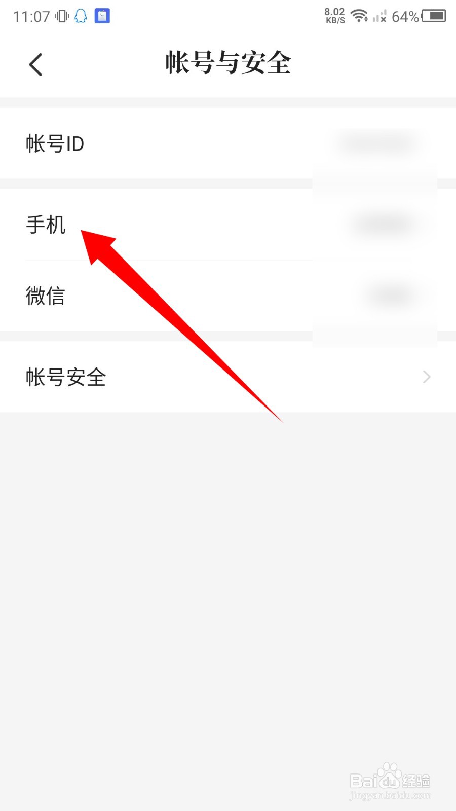 七猫小说怎么绑定手机号