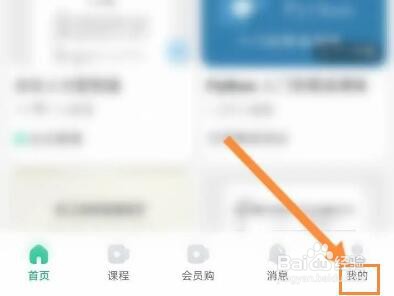 百度文库怎么开通会员