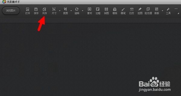 百度经验怎么添加图片做到图文并茂