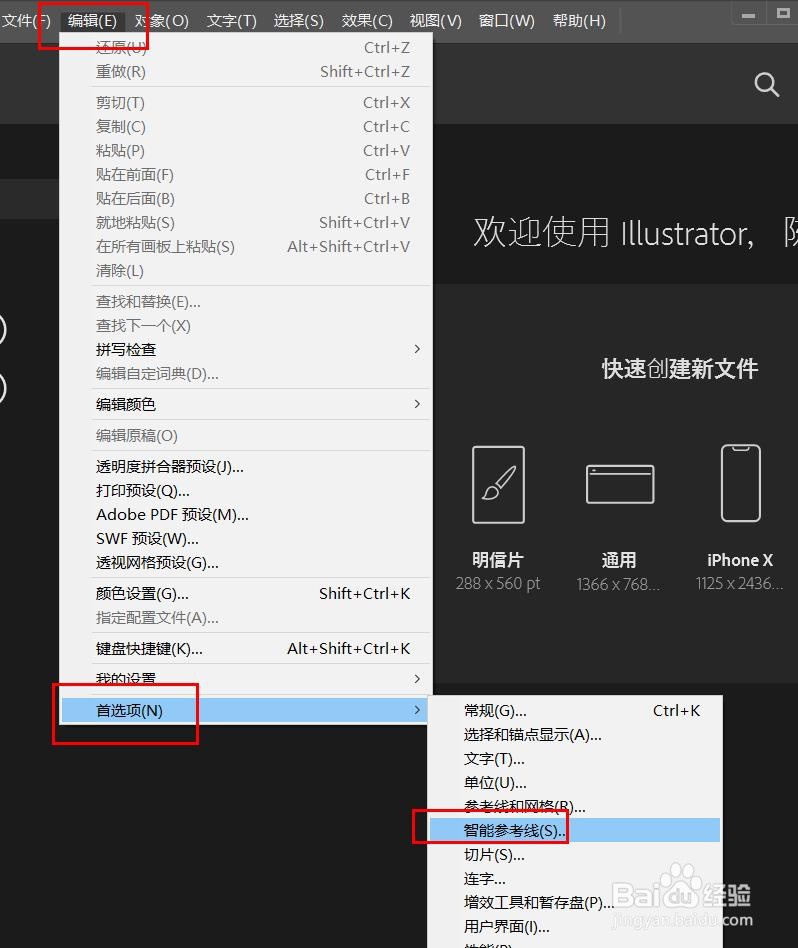 Ai对齐容差如何设置为4pt#校园分享#